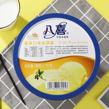 八喜 冰激凌 冰淇淋 雪糕 生牛乳 香草口味1100g*1桶 家庭装 大桶 商品图5