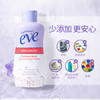 夏依eve 女性专用洗液 59ml敏感肌私密处护理液 差旅便携装日常呵护 商品缩略图0