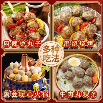 喜得佳火锅食材丸料套餐3斤装 早餐关东煮潮汕牛肉丸鱼丸子空气炸锅烧烤 商品图7
