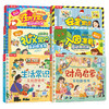 【常青藤爸爸】入园-礼仪-性别-安全-生活-财商互动游戏书合集（6册） 商品缩略图0