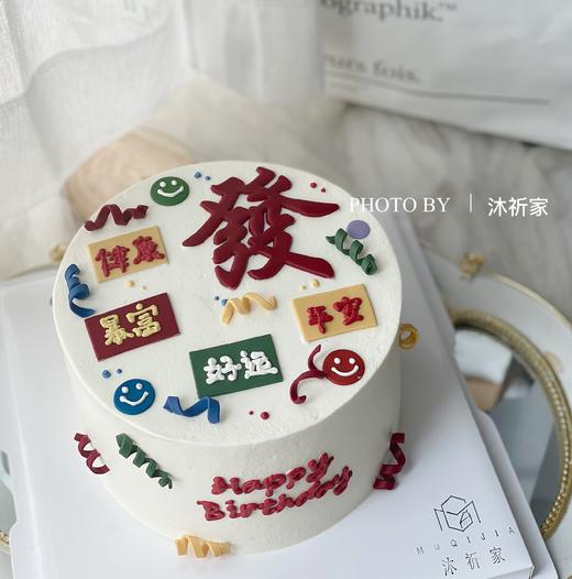 祝福语蛋糕 商品图0