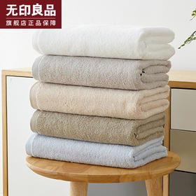素境浴巾单条 70*145cm 无印良品