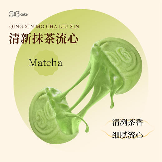 三种口味冰皮月饼，送礼佳选【全国配送】 商品图2