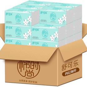 「原生木浆纸」40包抽纸巾整箱居家日用卫生纸实惠装家用餐巾纸面巾纸抽 