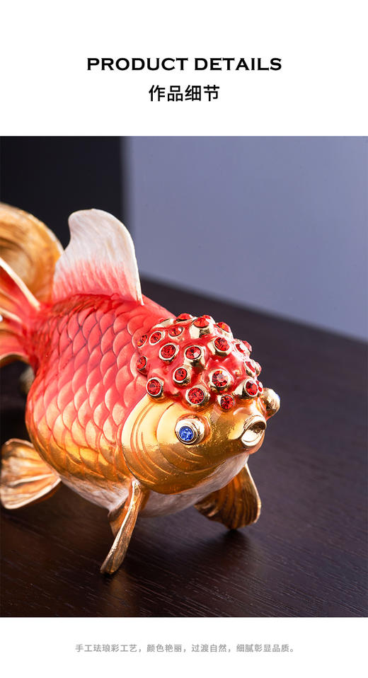 【彼达思】罗比罗丹鸿运当头摆件珐琅彩工艺软装饰品创意金鱼摆件 商品图2