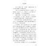 荒野迷踪 伯吉斯野外生存系列 / (美)桑顿·伯吉斯|译者:谭怡琦/浙江大学出版社 商品缩略图3