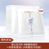 【限时折扣】欧莱雅小白方精华美白面膜淡斑去黄提亮25g*10/复颜视黄醇精粹抗皱绷带面膜27g*10 商品缩略图0