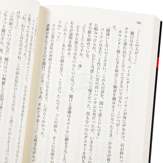 【中商原版】新装版 杀戮之病 我孙子武丸 日本小说 日文原版 新装版 殺戮にいたる病 講談社文庫 商品图3