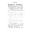 伯吉斯野外生存系列 森林探险/(美)桑顿·伯吉斯|译者:南来寒/浙江大学出版社 商品缩略图4