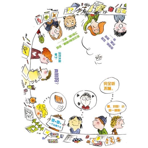 宝贝，你的人生我在乎：女孩的权利宣言(精)/Elisabeth Brami/艾丝提·比翁-斯巴涅/译者:黄爱玲/浙江大学出版社 商品图5