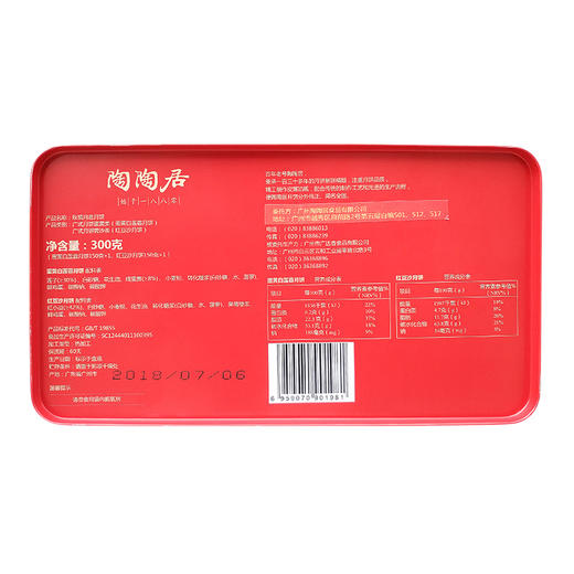 陶陶居秋情月意月饼300g 商品图1