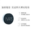 【388元会员福利】NARS流光美肌轻透蜜粉10g 商品缩略图1