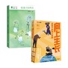 向上生长 给孩子的名人故事+给孩子的哲理 套装2册 周璐等 著 儿童文学 商品缩略图0