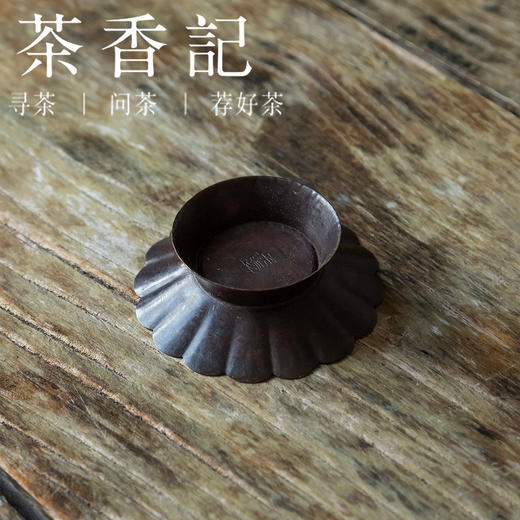 茶香记 铜鎏银 菊瓣小杯托  仿铜器  手工打造  古典拙朴  一物多用 商品图2