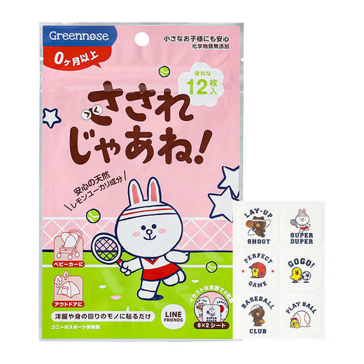 【Greennose绿鼻子】精油香薰贴 LINE妮可兔 12枚入 商品图0