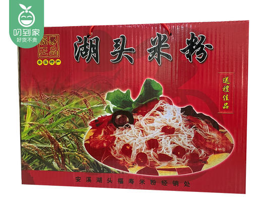 安溪福寿正品湖头米粉（带箱约2.5kg/箱）生产日期:11月15日 商品图3