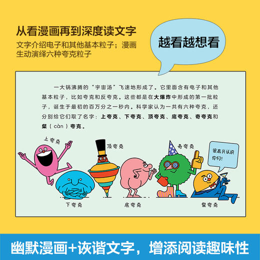【毛豆妈】乐乐趣 小学生读的懂的 漫画简史3册（金钱/宇宙/数学）平装版 商品图2