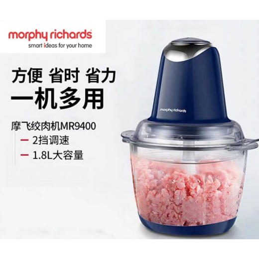 【授权商品】摩飞电器（Morphyrichards）MR9400电动绞肉机家用不锈钢搅肉绞馅搅拌打肉小型碎肉机 食物处理器MR9400 MR9400 商品图2