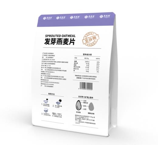 燕谷坊牌发芽燕麦片750g/袋 商品图1
