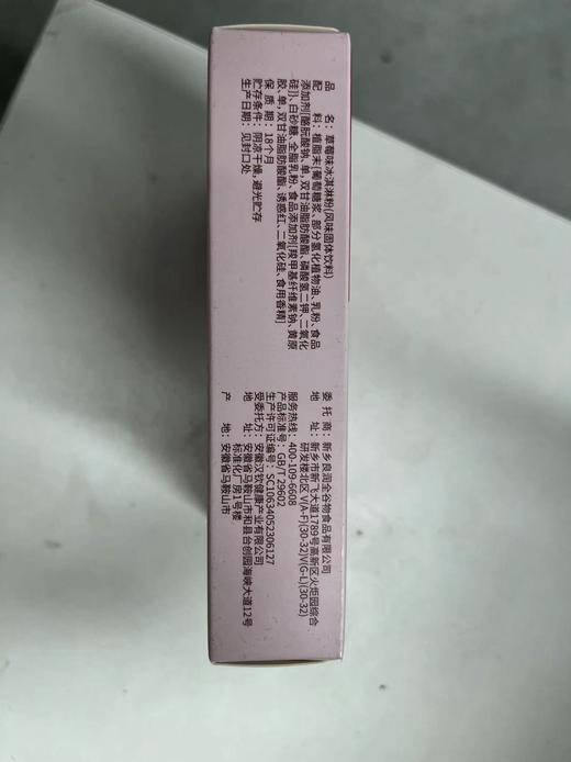 易小焙硬冰淇淋粉自制家用软冰激凌粉抹茶冰淇凌粉原料雪糕粉 商品图10