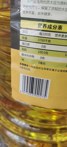 施南乡一级大豆油20L 商品图1