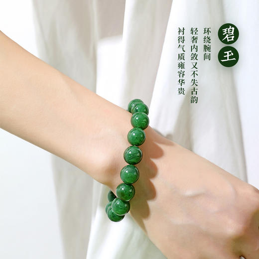 明孝陵和田碧玉圆珠手串情侣款 商品图3