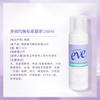 夏依eve 女性私密处护理液 多效均衡清洁慕斯150ml 绵柔泡沫洗液 商品缩略图1