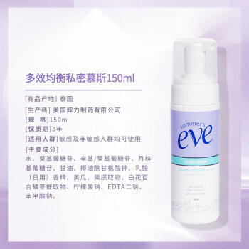 夏依eve 女性私密处护理液 多效均衡清洁慕斯150ml 绵柔泡沫洗液 商品图1
