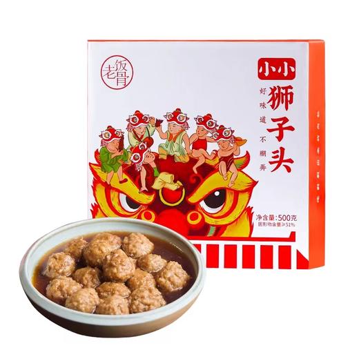 老饭骨专享  小小狮子头 层次丰富 能吃到剁出来的肉粒 商品图4