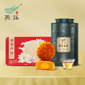 秋情月意+燕语陈皮白茶