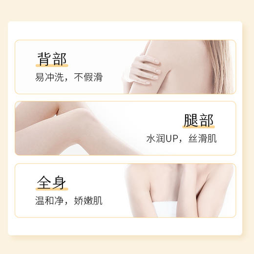 索芙特东方草本杏花精油香氛沐浴露500g 商品图3