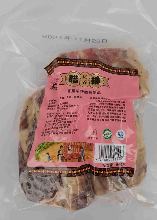 彝谷芭蕉芋猪 风干排骨腊排骨 500g 商品图0