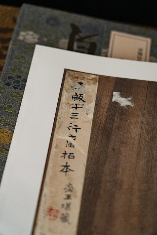 嘉德文库 | “翰墨瑰宝：上海图书馆藏珍本碑帖丛刊” 第六辑、第七辑 分册装|“魏晋风流”组合|上海古籍出版社 商品图5