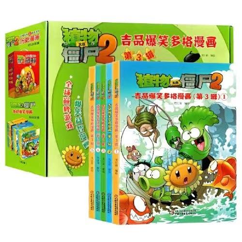 植物大战僵尸2吉品爆笑多格漫画（第3辑）适读7-12岁 商品图0