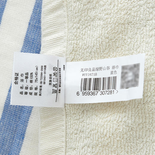 绿野山谷浴巾单条 75*145cm 无印良品 商品图3