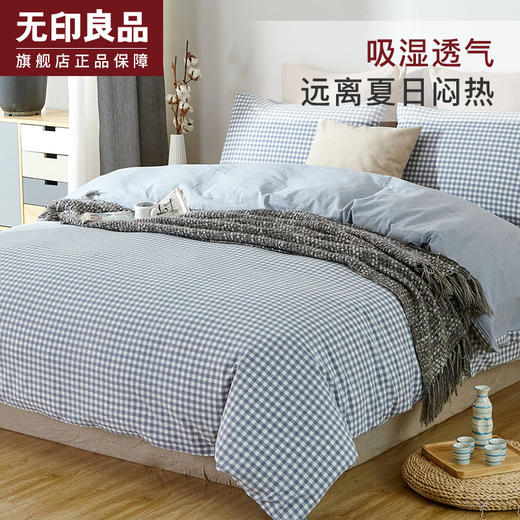格格屋纯棉三四件套英伦风水洗棉色织布床单枕套被罩 无印良品 商品图0