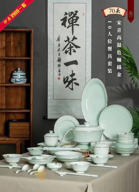 70头宋青高温色釉描金