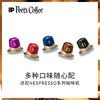 Peet's Coffee皮爷 peets胶囊咖啡 强度9 醇黑奶香咖啡53g（10*5.3g）法国进口 商品缩略图0