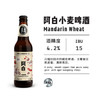 京A嘉士伯旗下 国产精酿 IPA啤酒 美式精酿 陈皮阿白 330ml*6瓶 商品缩略图2