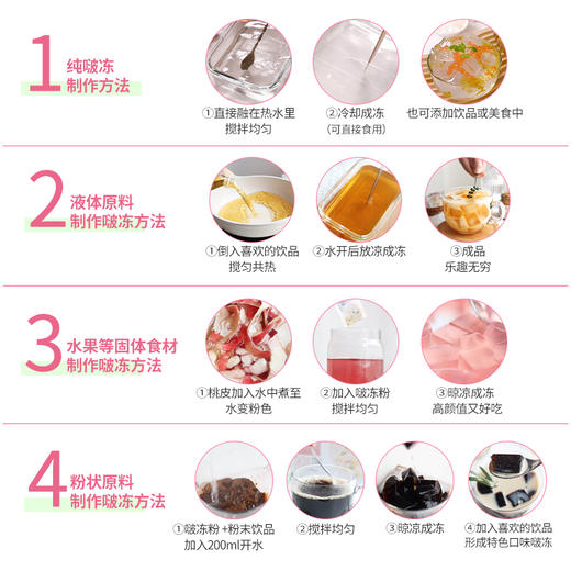 专属 低卡博士啵冻粉果冻粉布丁粉 1包20小袋共100克 商品图3