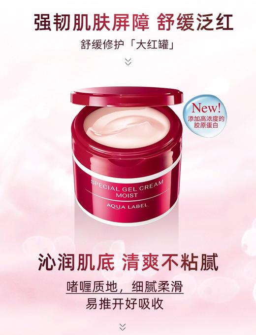 资生堂水之印高保湿五合一面霜润肤补水保湿玻尿酸氨基酸 商品图4