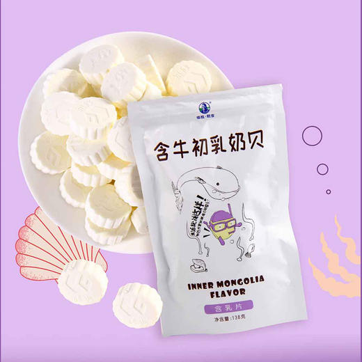 【塔拉额吉·蒙古特产零食】138g/袋  酸奶味蒙古酪酥/原味浓香奶球/含牛初乳奶贝/原味蒙古奶贝 商品图1