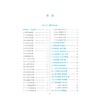 高考数学拉档提分全攻略/排列组合与概率统计/闻杰/浙江大学出版社 商品缩略图5