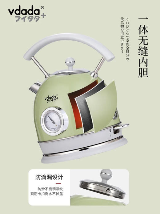 VDADA日本进口电热烧水壶家用大容量1.8L泡茶自动断电复古开水壶-金卡会员6折 商品图3