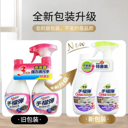 雪豹 新品泡泡露厨房去油污厨房重油污净清洁剂400g*2 特惠组2瓶58001 商品图4