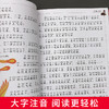 神笔马良 儿童彩图注音版 商品缩略图2
