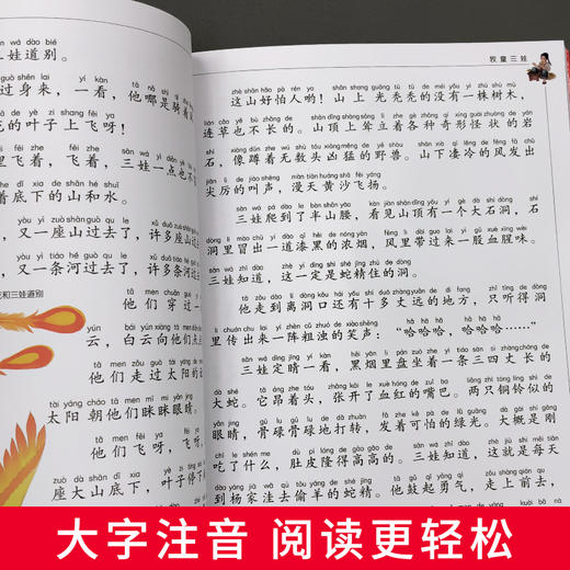 神笔马良 儿童彩图注音版 商品图2