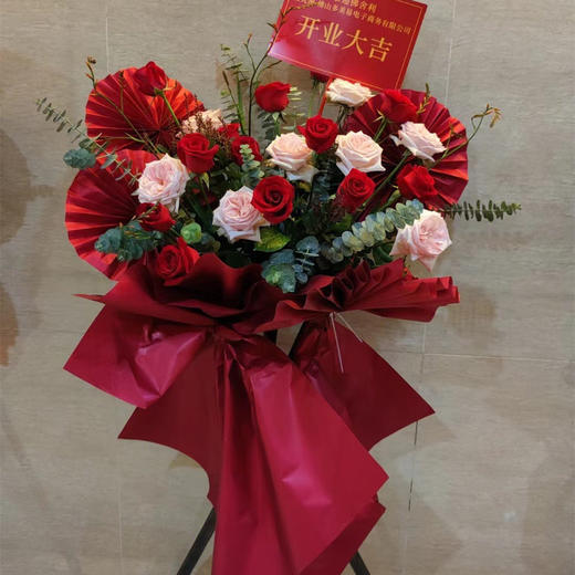 开业花篮 商品图0