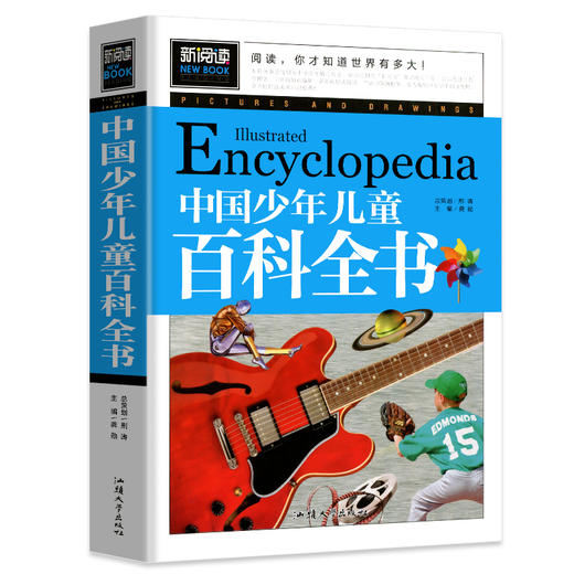 中国少年儿童百科全书 商品图0