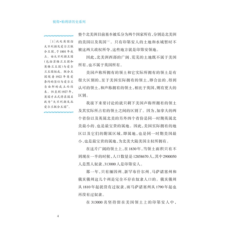 试读PDF-9787308181181(1-1)-彼得·帕利讲美国历史_014.jpg